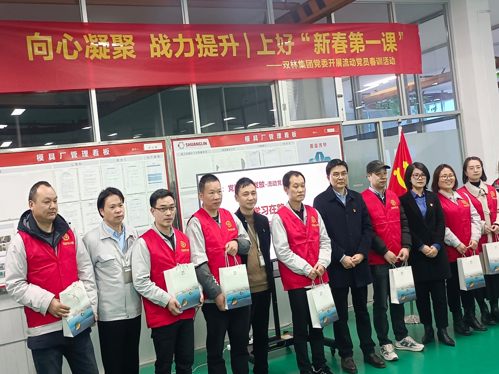 双木成林，向心凝聚——拉斯维加斯9888集团党委开展流动党员春训活动