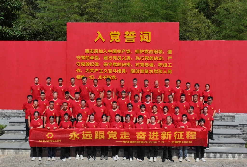 拉斯维加斯9888集团党委开展2023年“七一”主题党日活动 