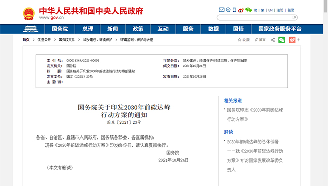 ��ҳ- ���������й��ٷ���վ